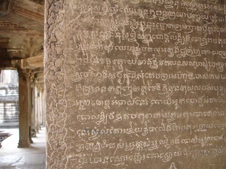 Siem Reap, Cambodia: DSC03525.jpg
