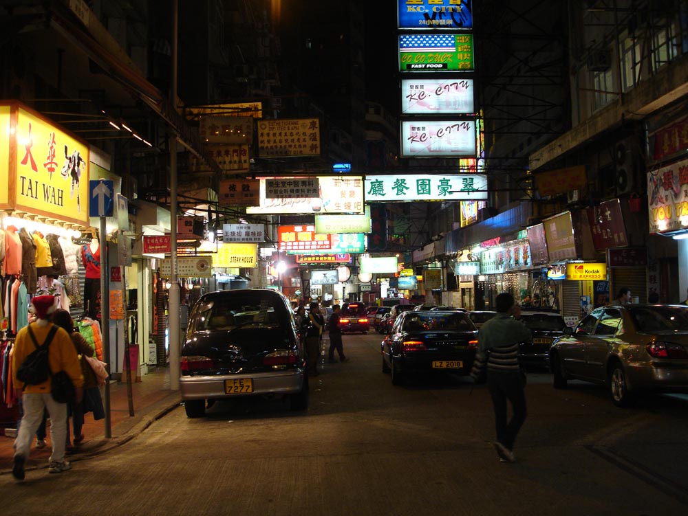Hong Kong: DSC01350.jpg